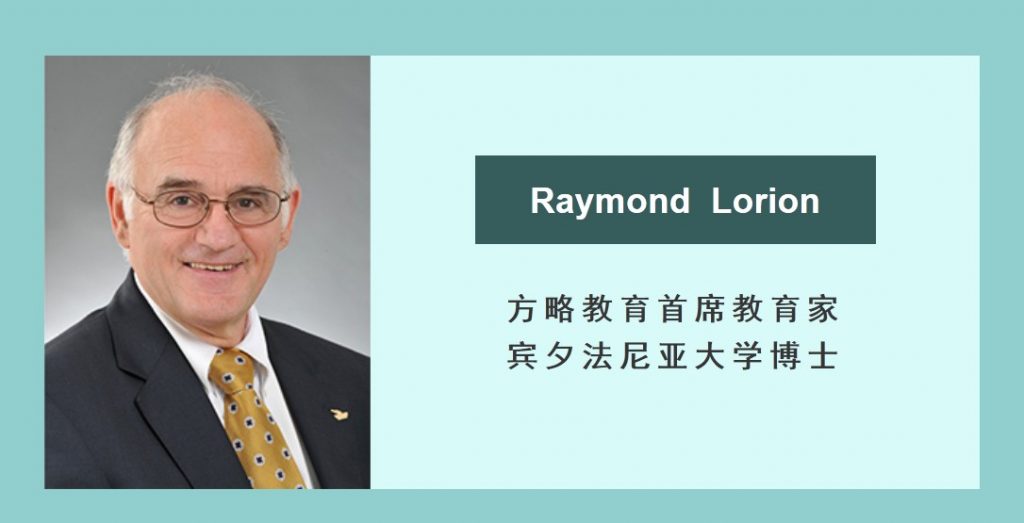 1 Raymond Lorion 1024x523 - 国际专家团队