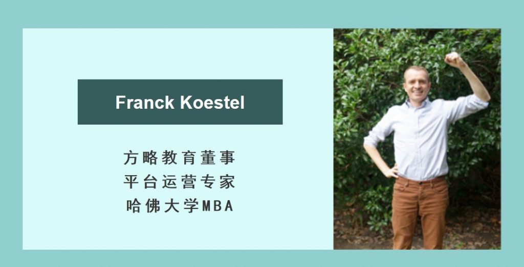 6 Franck Koestel 1024x523 - 国际专家团队